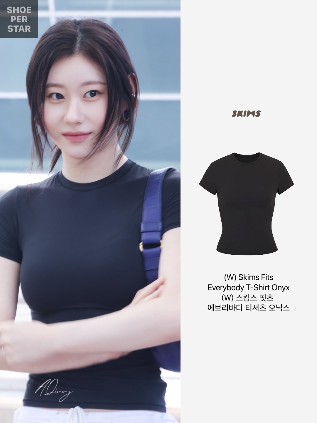 (W) Skims Fits Everybody T-Shirt Onyx 착용 스타일 - 2