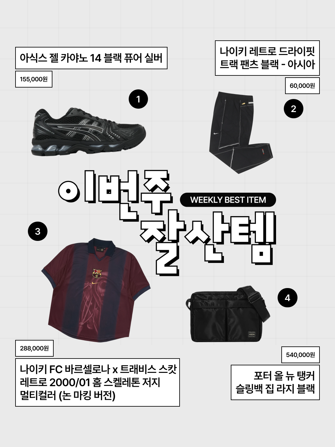 Jordan 1 x Travis Scott Retro Low OG SP Sail Tropical Pink, AMOU Peace One Tuck Bermuda Pants Black 착용 스타일 - 4