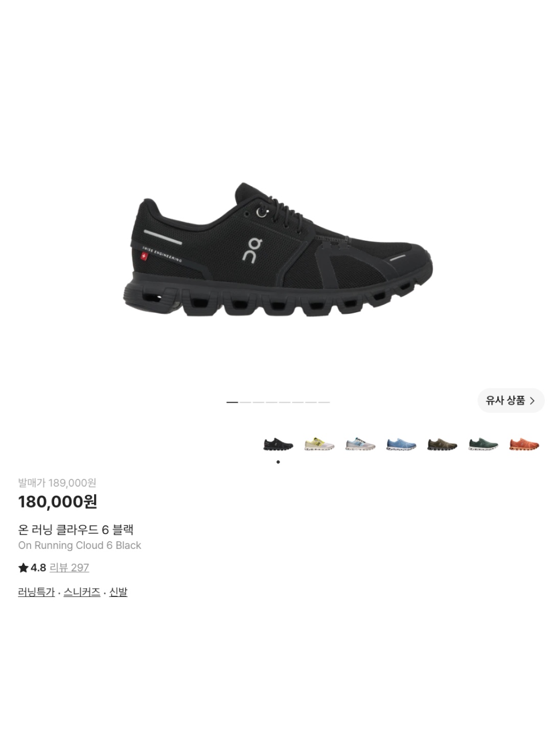 On Running Cloud 6 Black, On Running Cloudmonster Void Black 착용 스타일 - 6