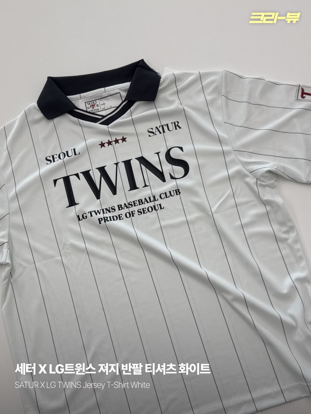 SATUR X LG TWINS Jersey T-Shirt White 착용 스타일 - 1