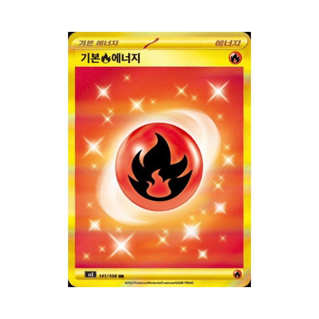포켓몬 TCG 기본 불꽃 에너지 UR 흑염의 지배자 (한글판)(Pokemon TCG Basic Fire Energy UR Ruler Of The Black Flame (Korean Ver.))