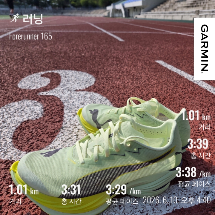 Puma Fast-R Nitro Elite 3 Apple Spritz Deep Plum 착용 스타일