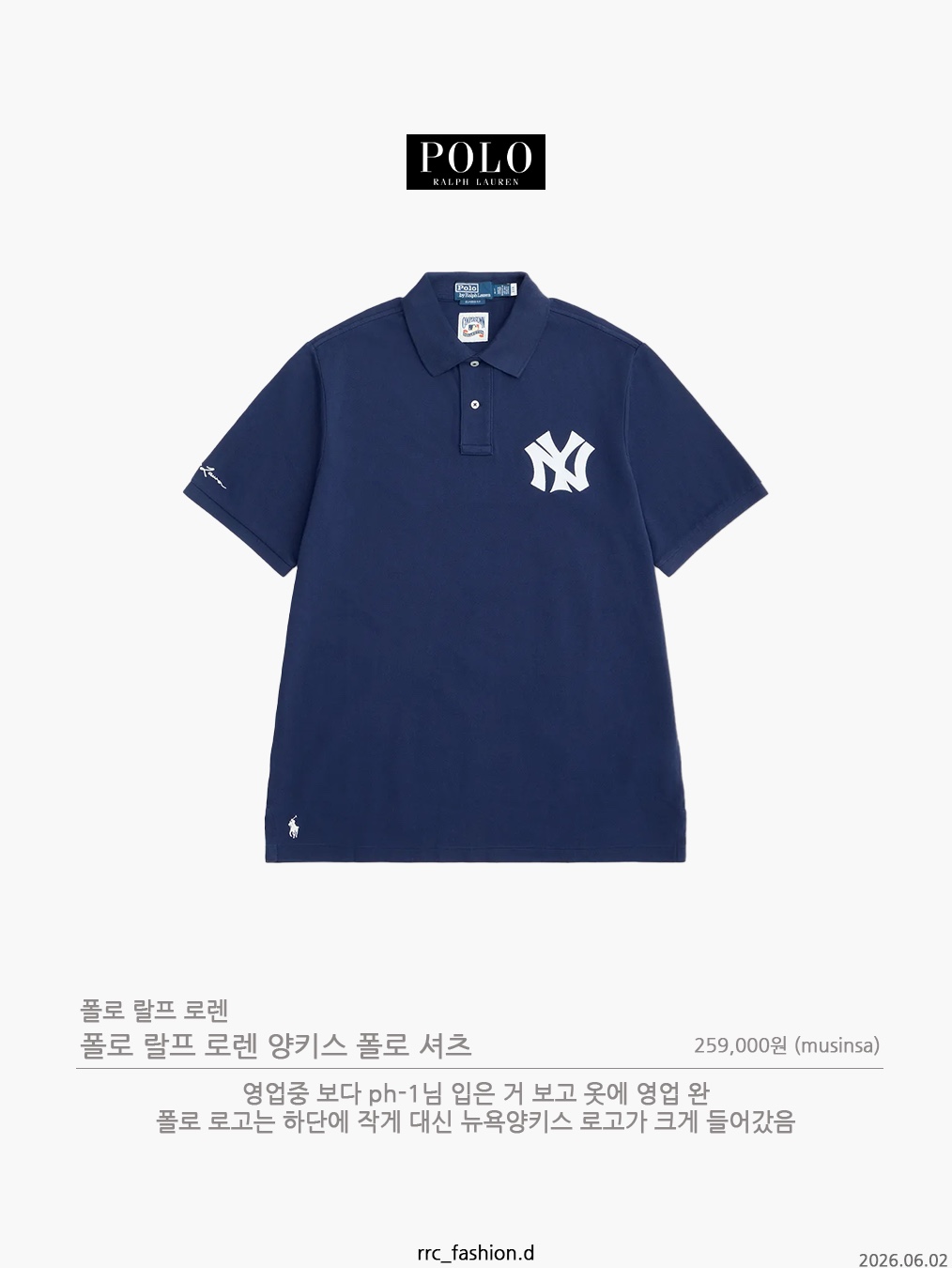 [KREAM 단독] Flavorism Red Horse Pique Shirt Melange, MJD Oversized Cowboy Polo Black 착용 스타일 - 3