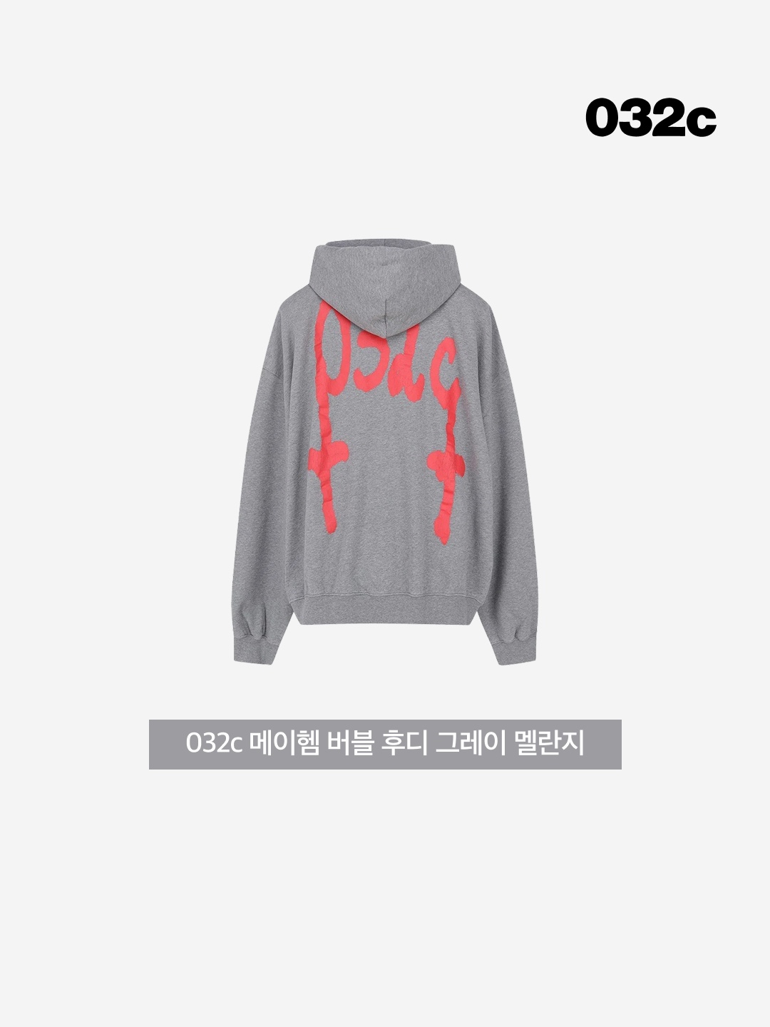 032c Mayhem Bubble Hoodie Grey Melange 착용 스타일 - 3
