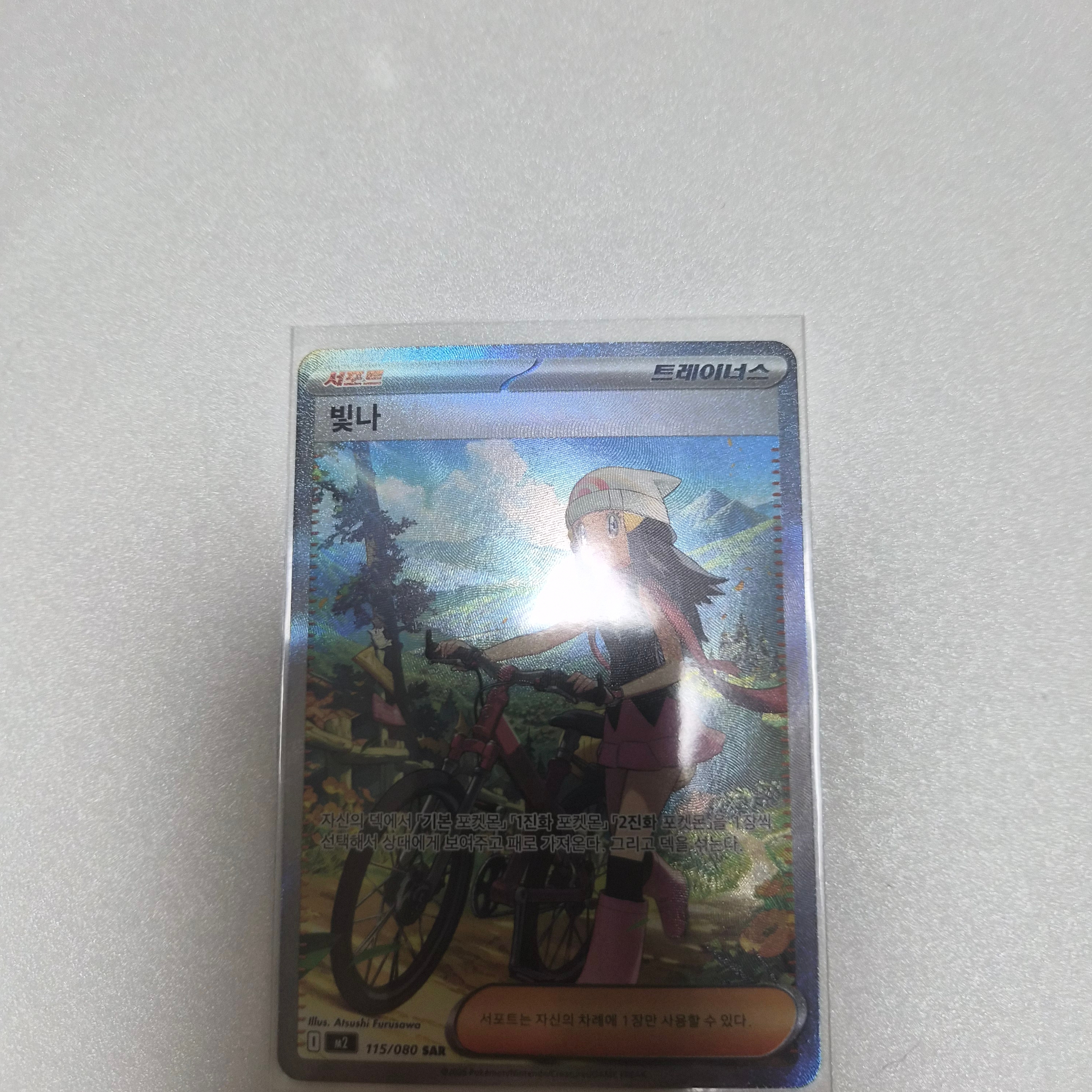 Pokemon TCG Mega Expansion Pack Inferno X Box (Pack of 30/Korean Ver.) 착용 스타일