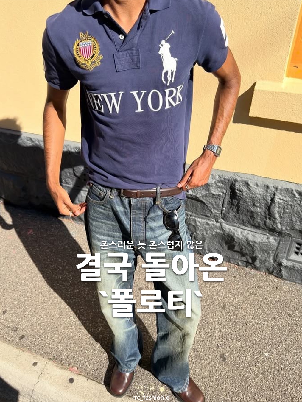[KREAM 단독] Flavorism Red Horse Pique Shirt Melange, MJD Oversized Cowboy Polo Black 착용 스타일 - 1