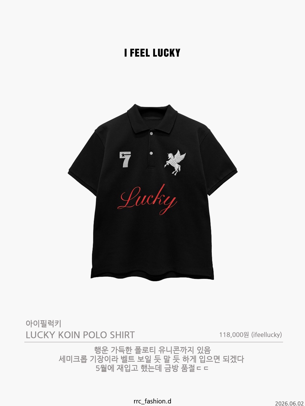 [KREAM 단독] Flavorism Red Horse Pique Shirt Melange, MJD Oversized Cowboy Polo Black 착용 스타일 - 8