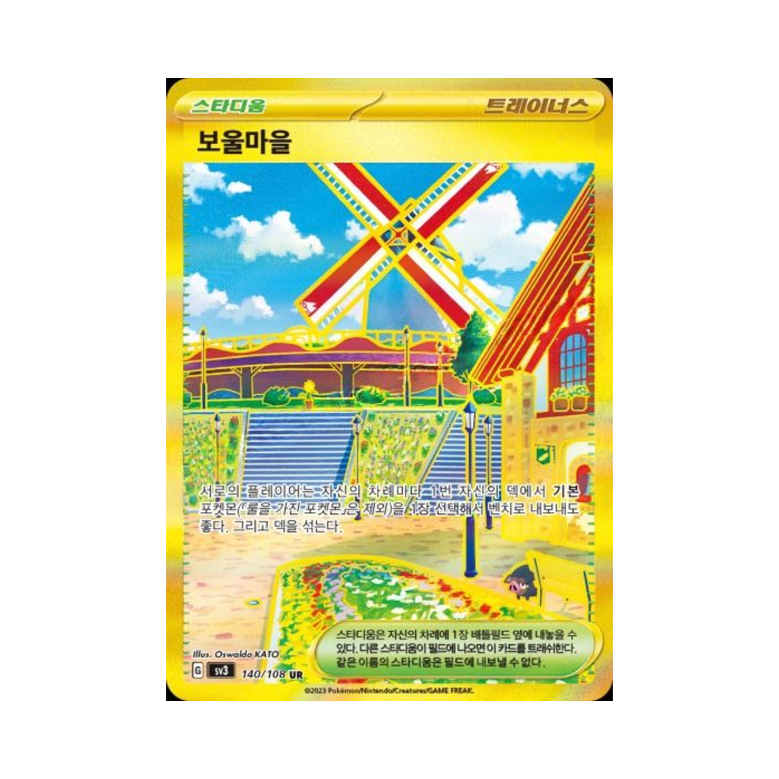 포켓몬 TCG 보울마을 UR 흑염의 지배자 (한글판)(Pokemon TCG Artazon UR Ruler Of The Black Flame (Korean Ver.)) - 1
