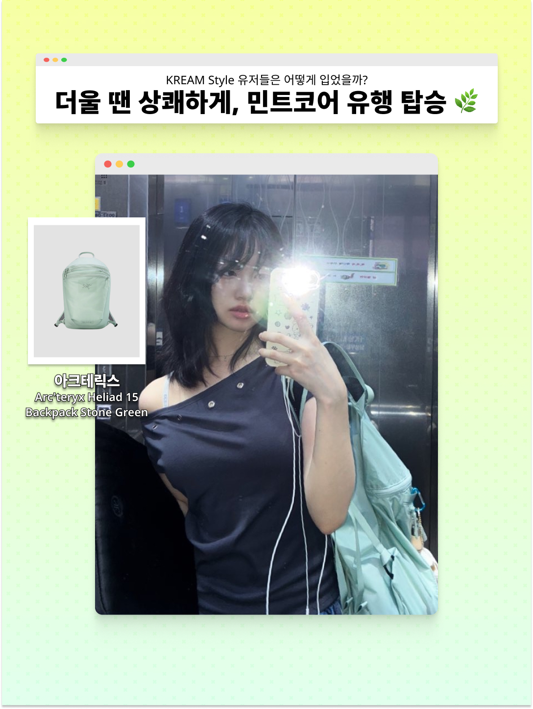 (W) Fancy Club Baywatch Cropped T-Shirt Mint, Salomon XT-6 GTX Black Silver 착용 스타일 - 3
