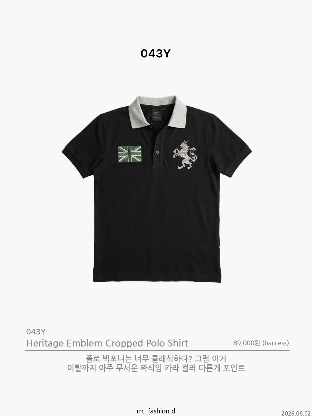 [KREAM 단독] Flavorism Red Horse Pique Shirt Melange, MJD Oversized Cowboy Polo Black 착용 스타일 - 6