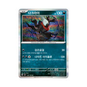 Pokemon TCG Darkrai R Ruler Of The Black Flame (Korean Ver.)