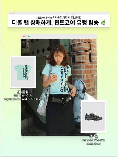 스타일 카드
