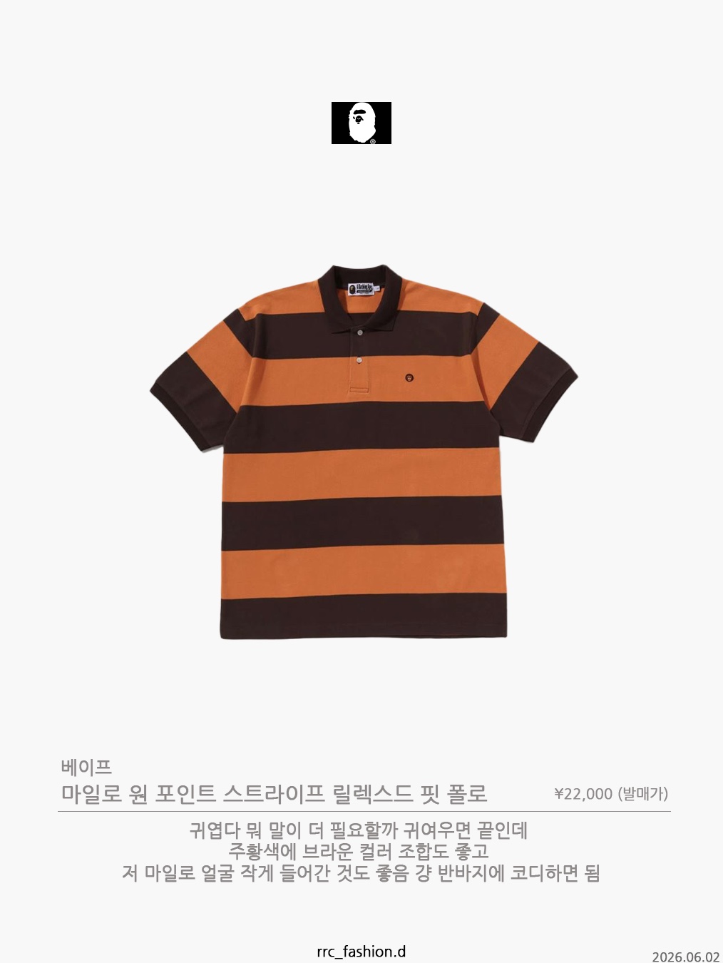 [KREAM 단독] Flavorism Red Horse Pique Shirt Melange, MJD Oversized Cowboy Polo Black 착용 스타일 - 5