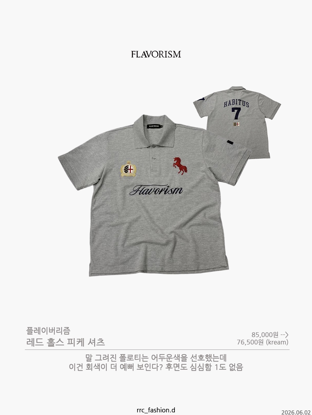 [KREAM 단독] Flavorism Red Horse Pique Shirt Melange, MJD Oversized Cowboy Polo Black 착용 스타일 - 2