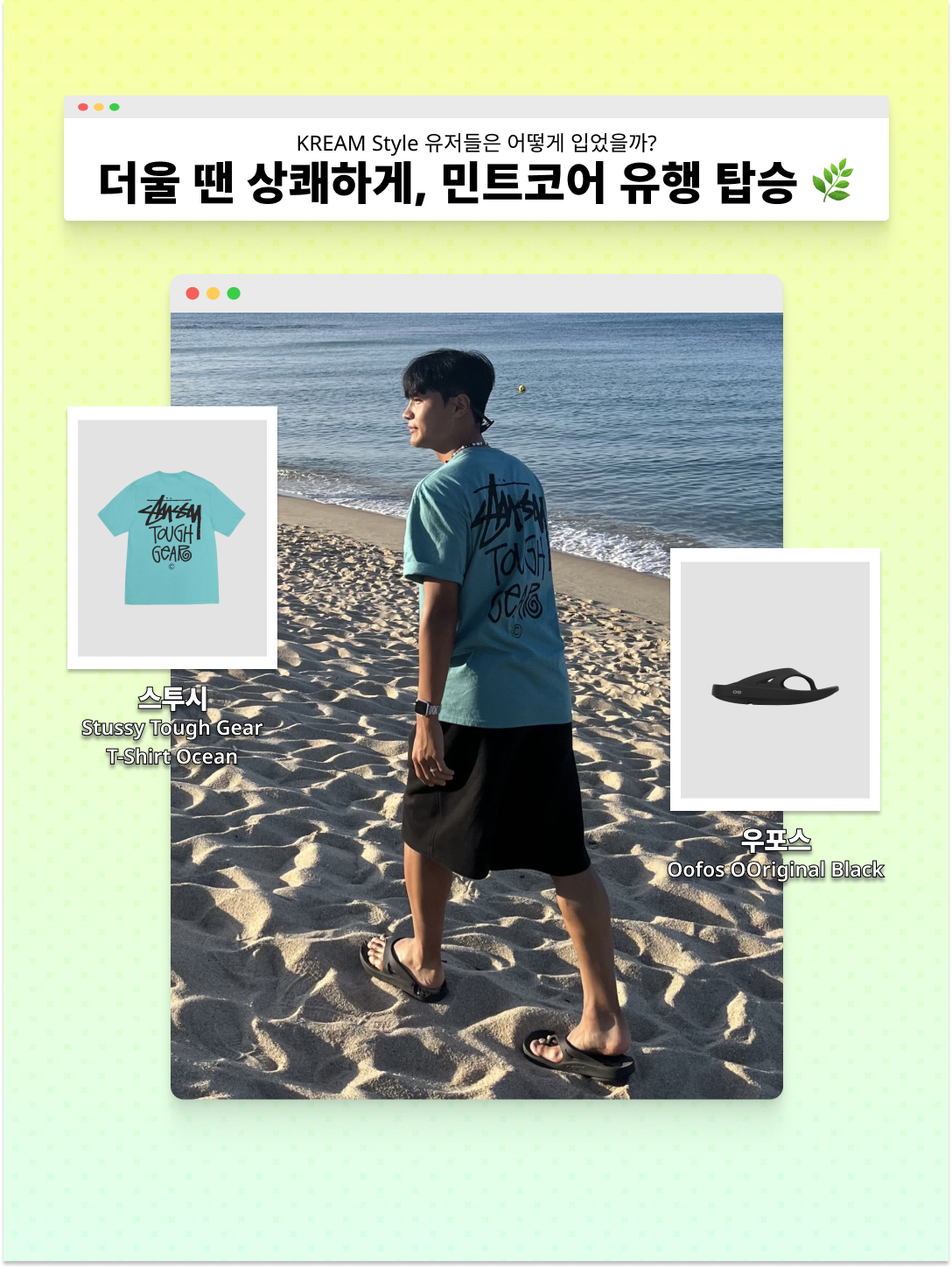 (W) Fancy Club Baywatch Cropped T-Shirt Mint, Salomon XT-6 GTX Black Silver 착용 스타일 - 2