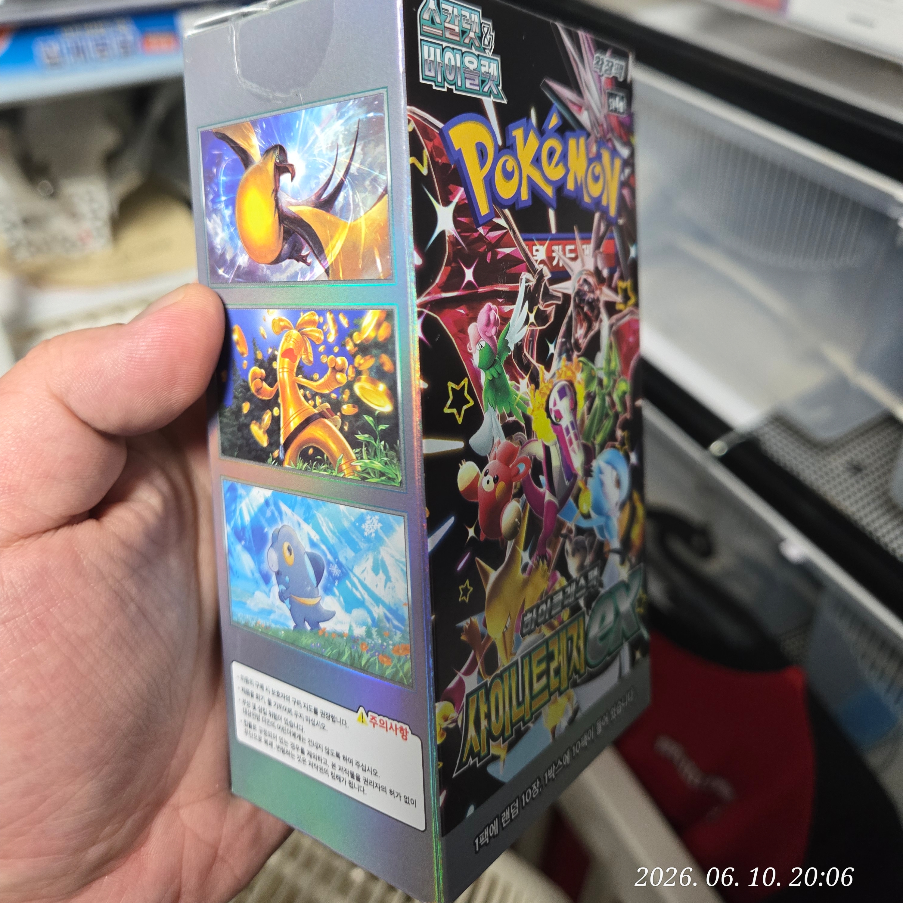 Pokemon TCG Scarlet & Violet High Class Pack Shiny Treasure ex Box (Pack of 10) 착용 스타일