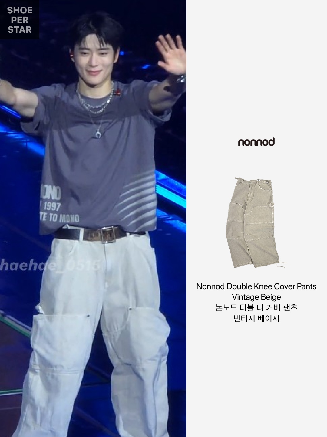 Nonnod Double Knee Cover Pants Vintage Beige 착용 스타일 - 2