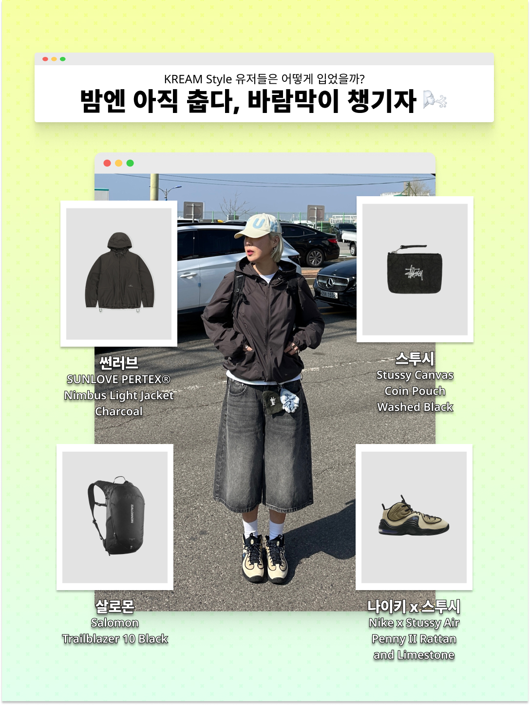 The North Face Novelty Daycamp Jacket Grayish Lilac - 26SS, Nike Shox R4 Vast Grey Dusty Peach 착용 스타일 - 4