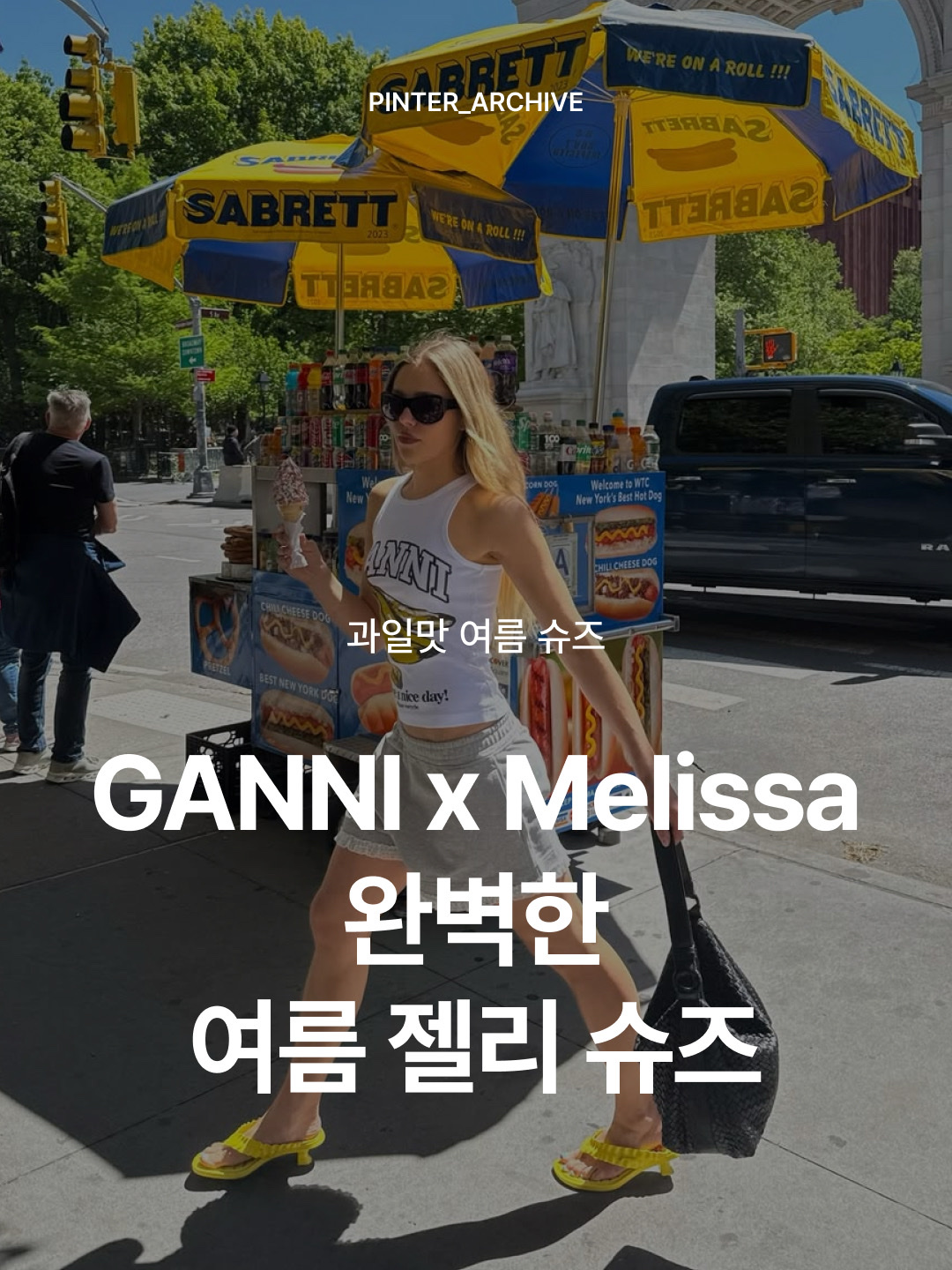 (W) Melissa x Ganni Flip Flop Slim Yellow, (W) Melissa x Ganni Kitten Heel Thong Yellow 착용 스타일 - 1
