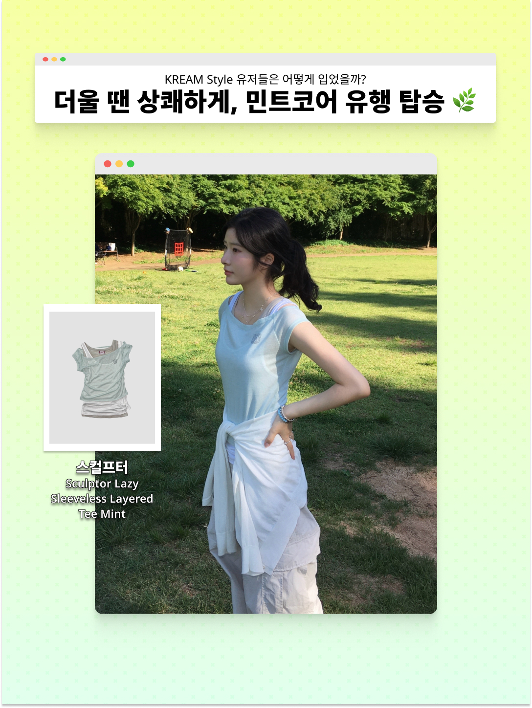 (W) Fancy Club Baywatch Cropped T-Shirt Mint, Salomon XT-6 GTX Black Silver 착용 스타일 - 5