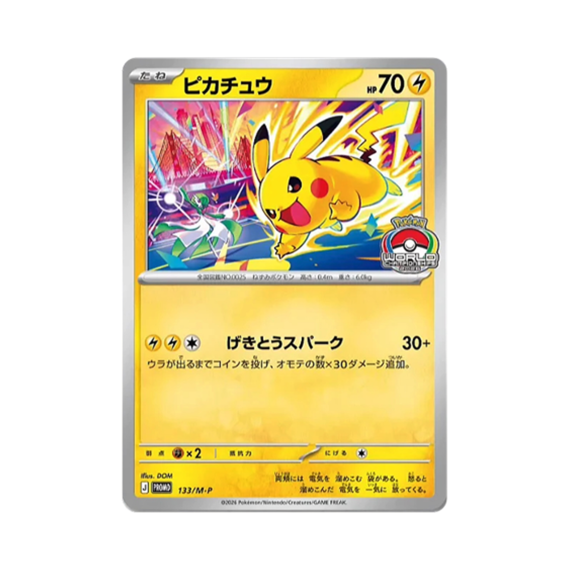 PROMO-133-M-P Pokemon TCG Pikachu 2026 World Championship Promos (Japanese Ver.)