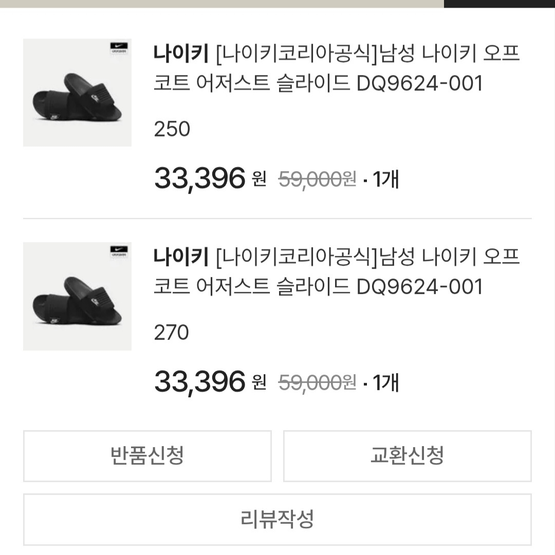 Nike Offcourt Adjust Slide Black White 착용 스타일 - 1