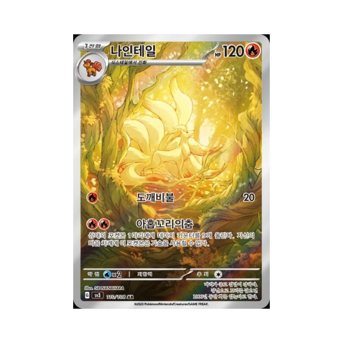 SV3110-108 Pokemon TCG Ninetales AR Ruler Of The Black Flame (Korean Ver.)