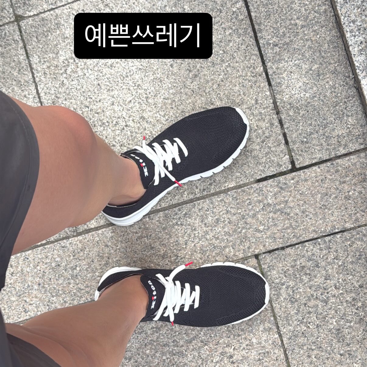 Kiton Knit FIT Running Shoes Black 착용 스타일