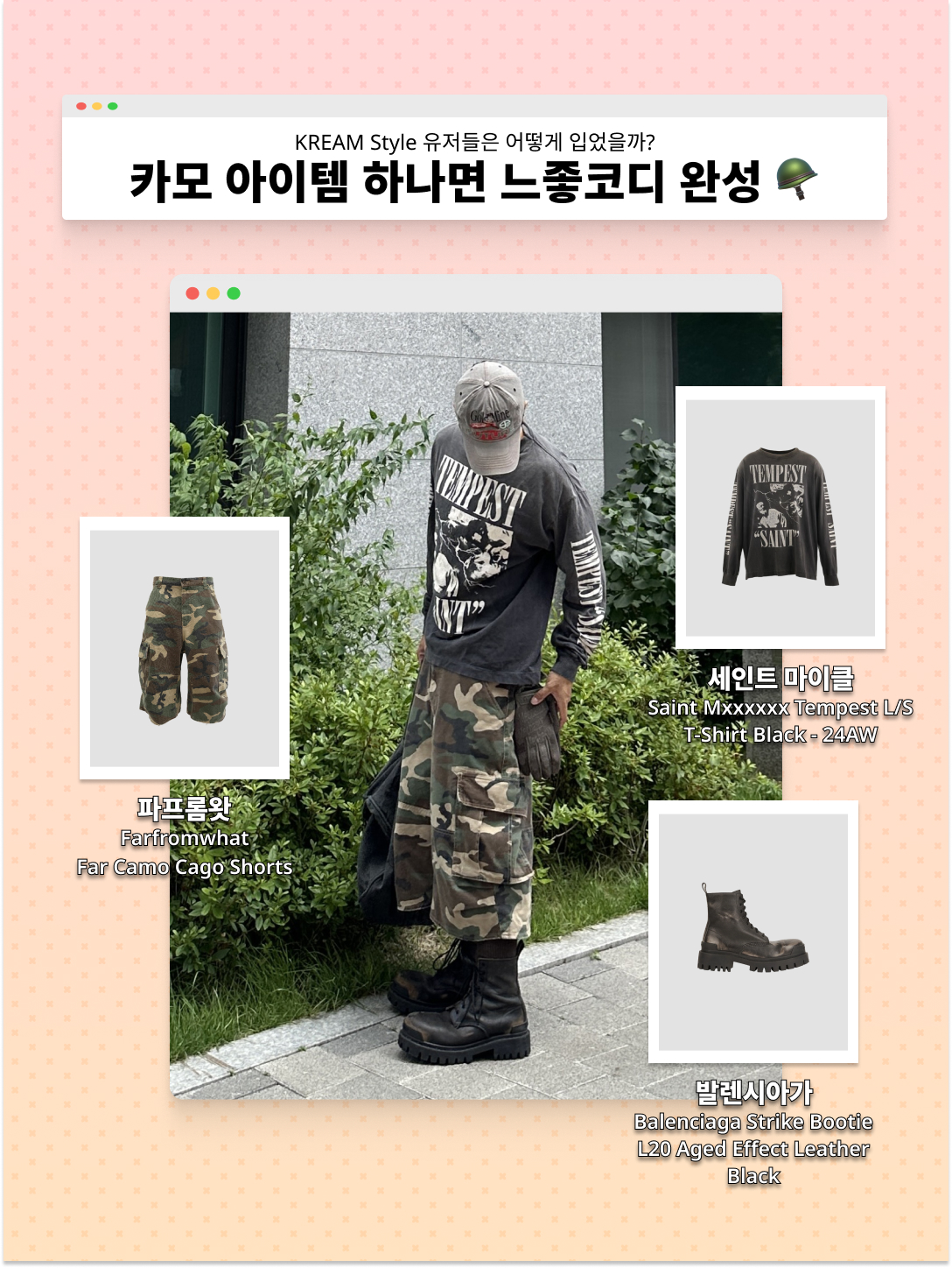 Farfromwhat Far Camo Cago Shorts, Balenciaga Strike Bootie L20 Aged Effect Leather Black 착용 스타일 - 1