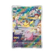 Pokemon TCG Pikachu AR Pokemon Card 151 (Korean Ver.)