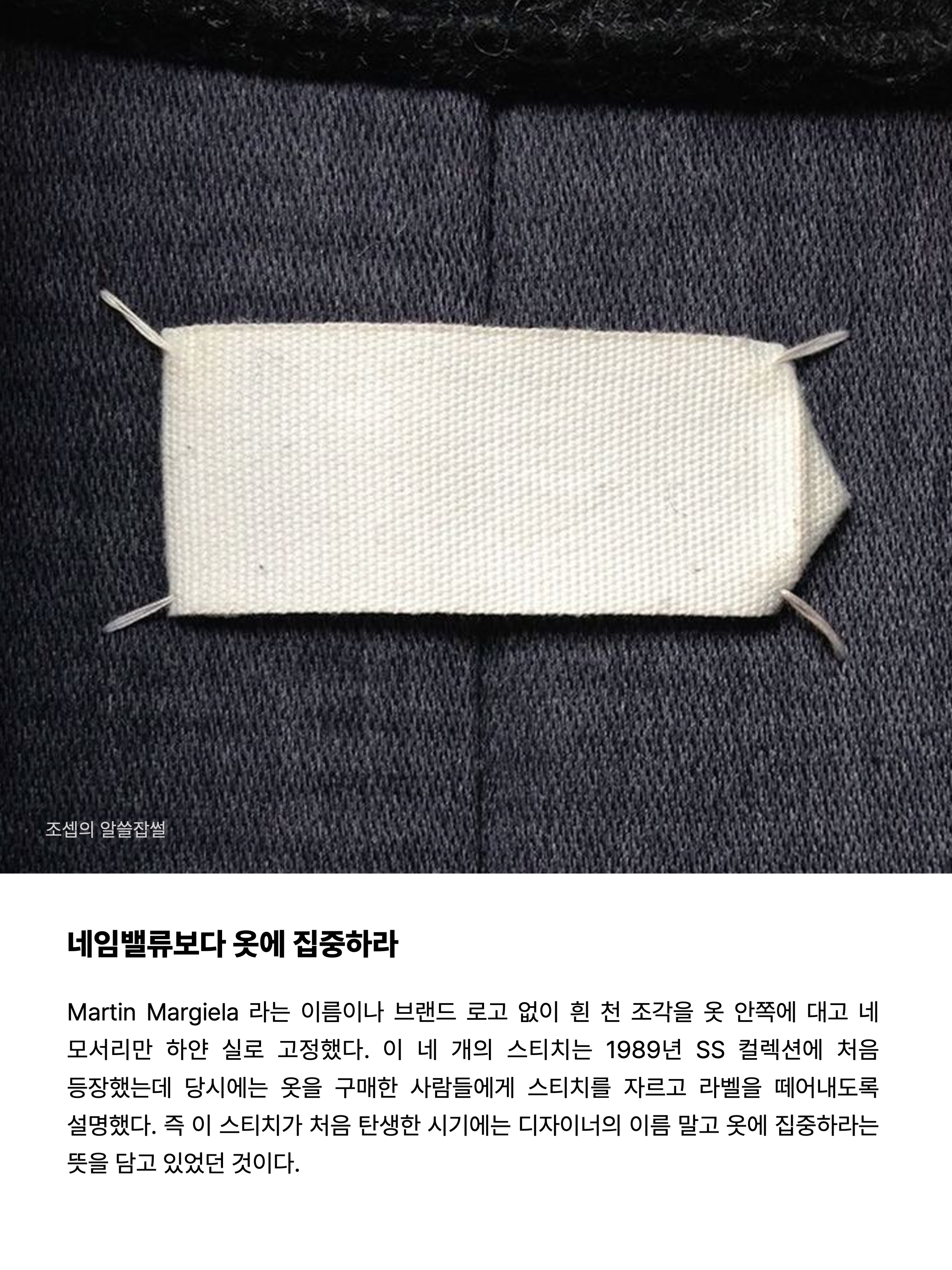 Maison Margiela 5AC Micro Bag Black, Maison Margiela Four Stitch Card Holder Black 착용 스타일 - 5