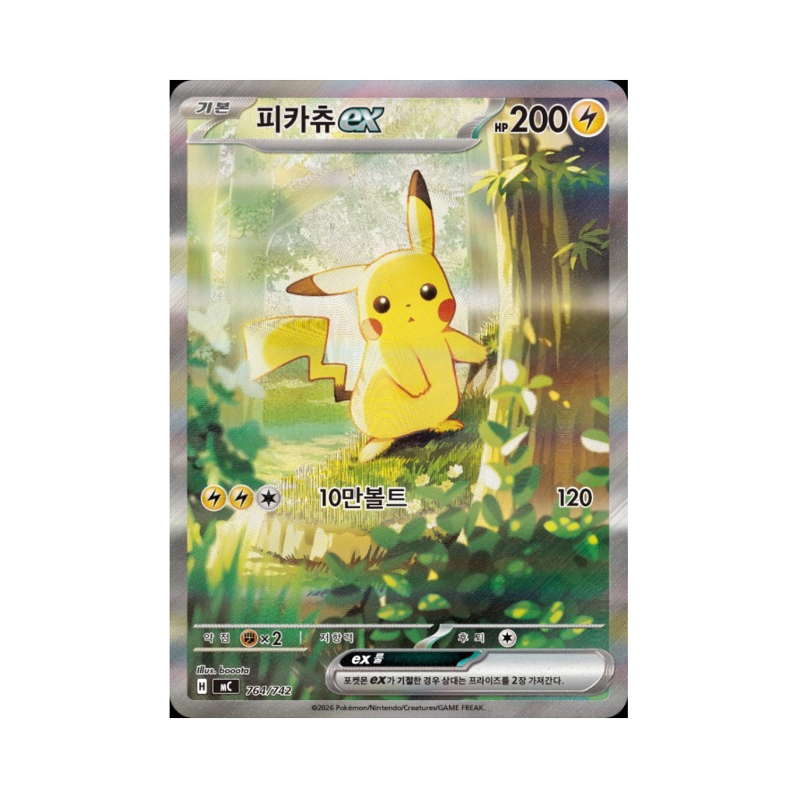포켓몬 TCG 피카츄 ex SAR 스타트 덱 100 배틀 컬렉션 (한글판)(Pokemon TCG Pikachu ex SAR Start Deck 100 Battle Collection (Korean Ver.))