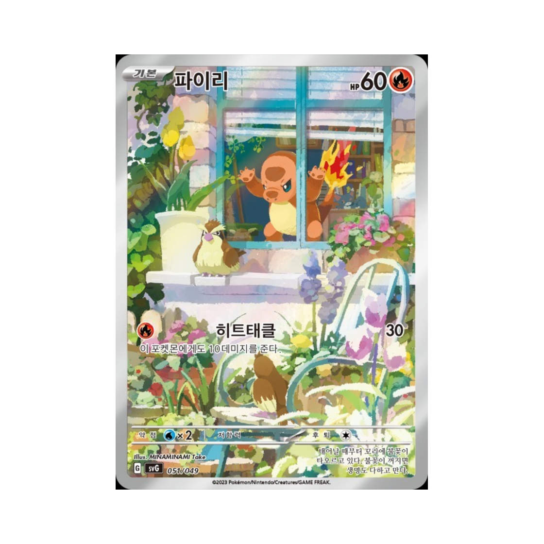 포켓몬 TCG 파이리 스칼렛&바이올렛 스페셜 덱 세트 ex 이상해꽃 리자몽 거북왕 (한글판)(Pokemon TCG Charmander Scarlet & Violet Special Deck Set ex Venusaur Charizard Blastoise (Korean Ver.))