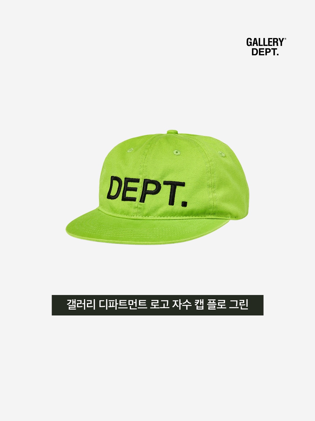 Gallery Dept. Logo Embroidered Cap Flo Green 착용 스타일 - 3