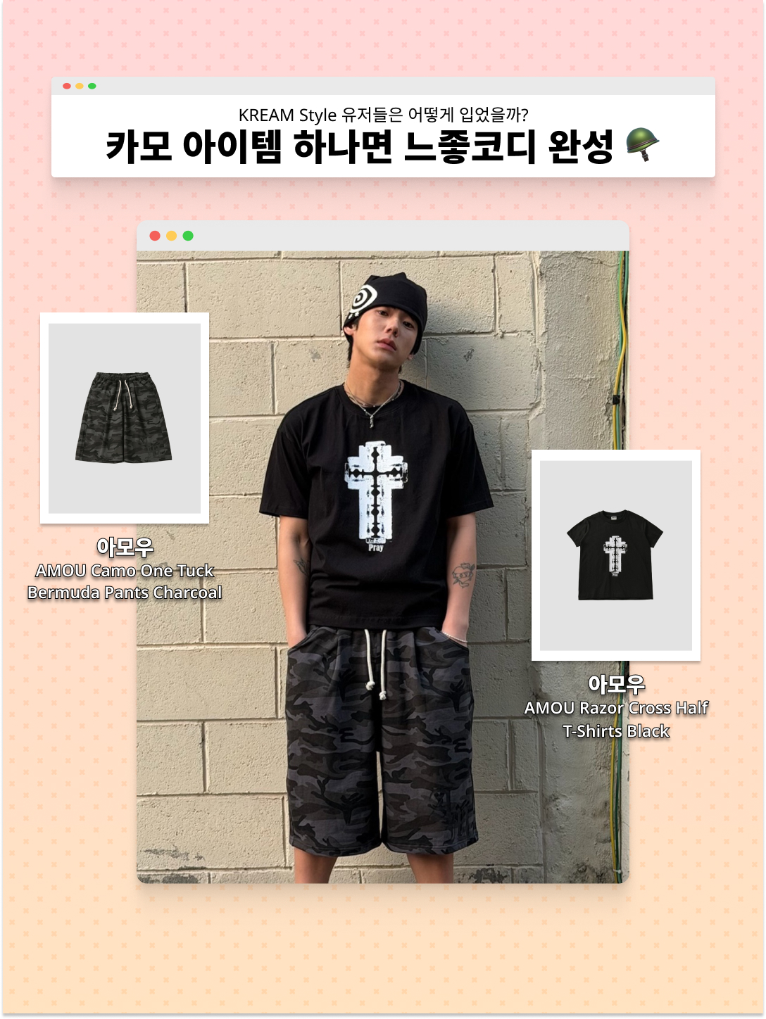 Farfromwhat Far Camo Cago Shorts, Balenciaga Strike Bootie L20 Aged Effect Leather Black 착용 스타일 - 3