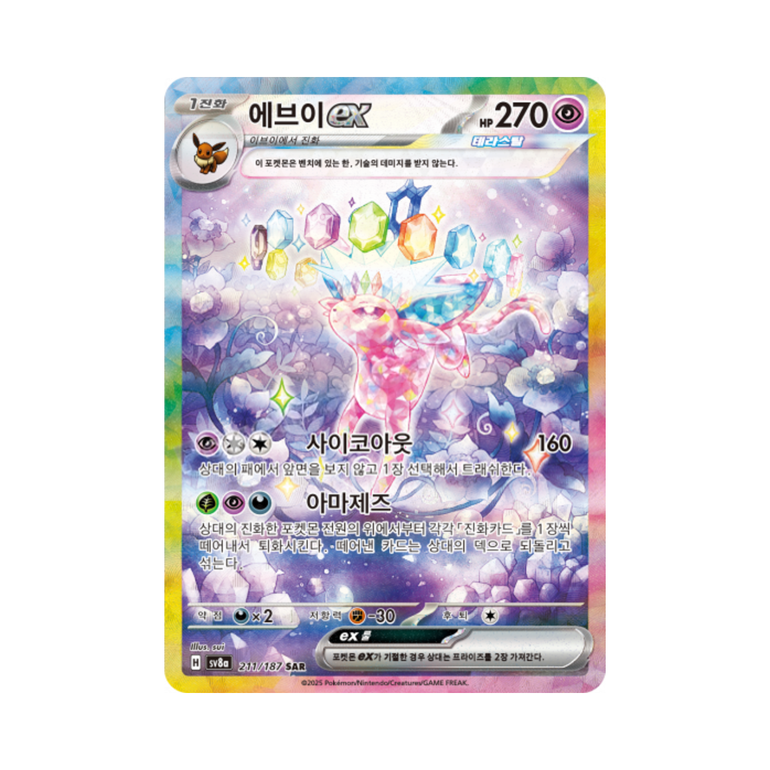 SV8A211-187 Pokemon TCG Espeon ex SAR Terastal Fest ex (Korean Ver.)