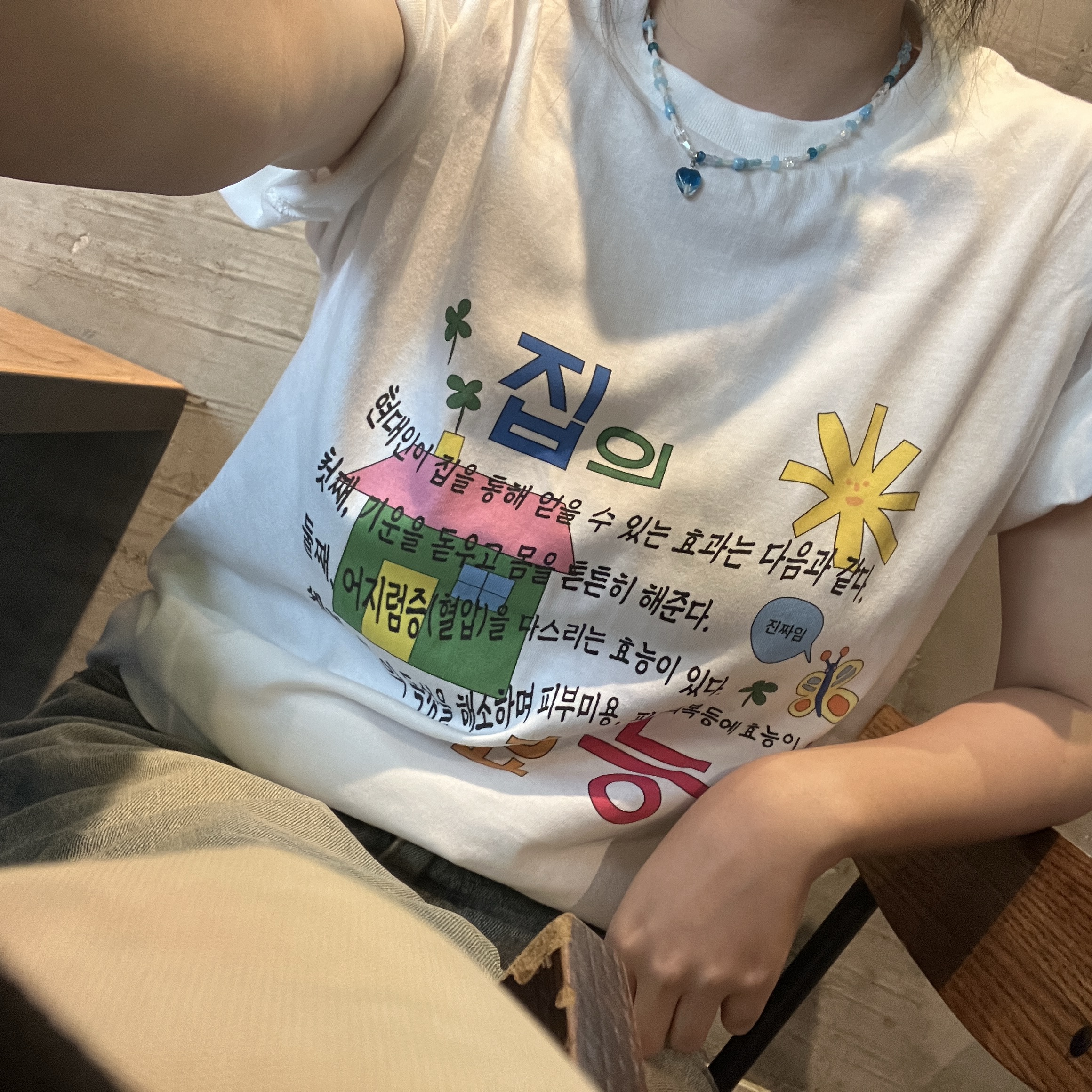 CAPO benefits of home T-shirts 착용 스타일 - 2