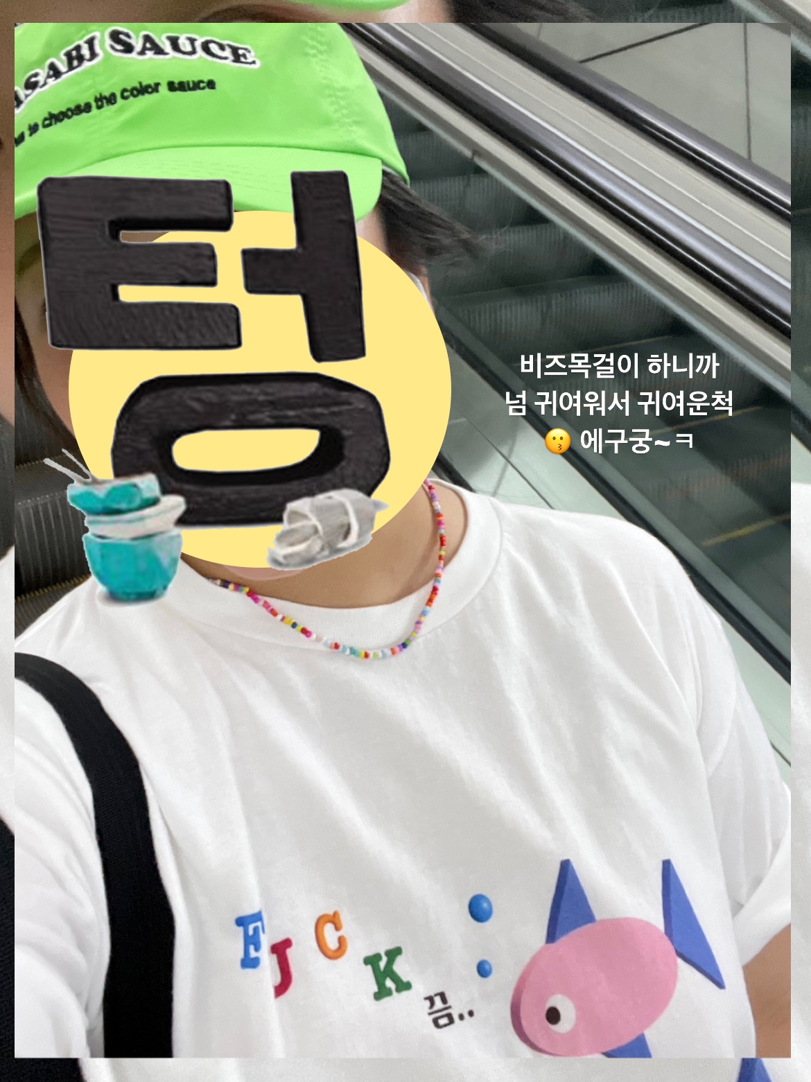 CAPO fish T-shirts 착용 스타일