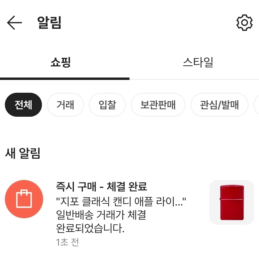 Zippo Classic Candy Apple Lighter Red 착용 스타일