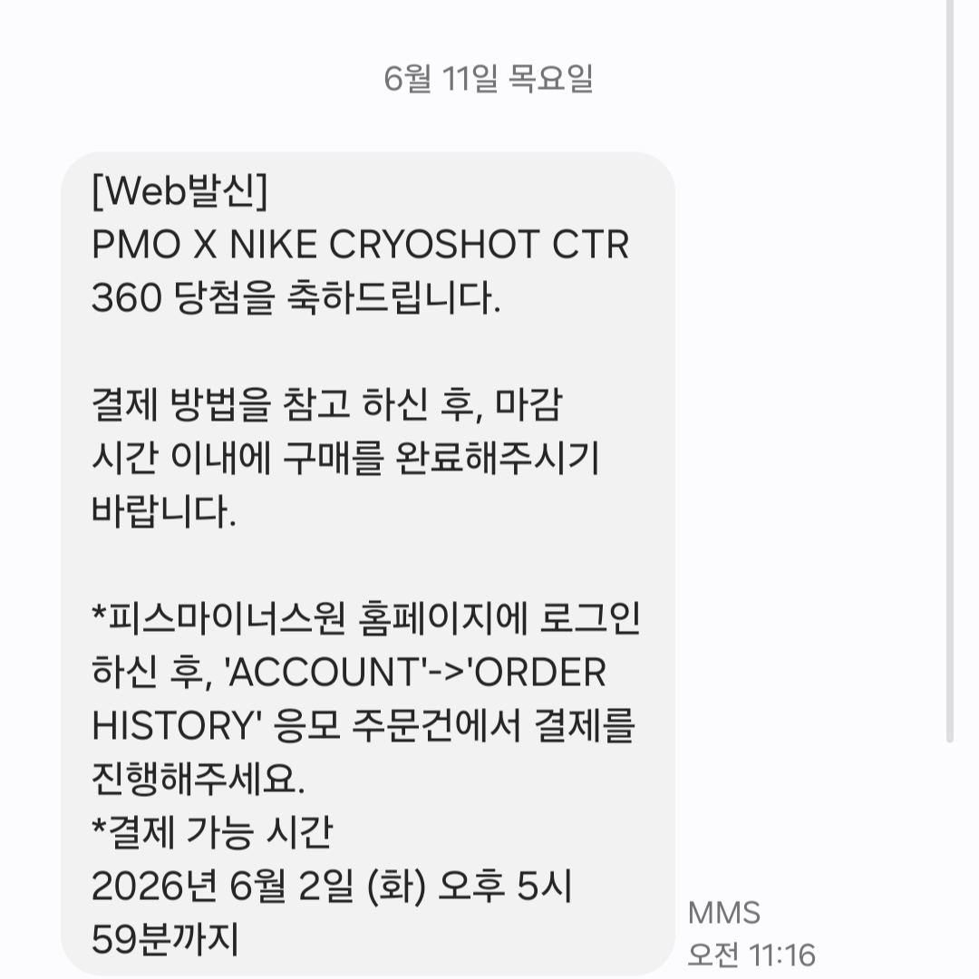 Nike x Peaceminusone Cryoshot CTR360 Natural and University Red 착용 스타일