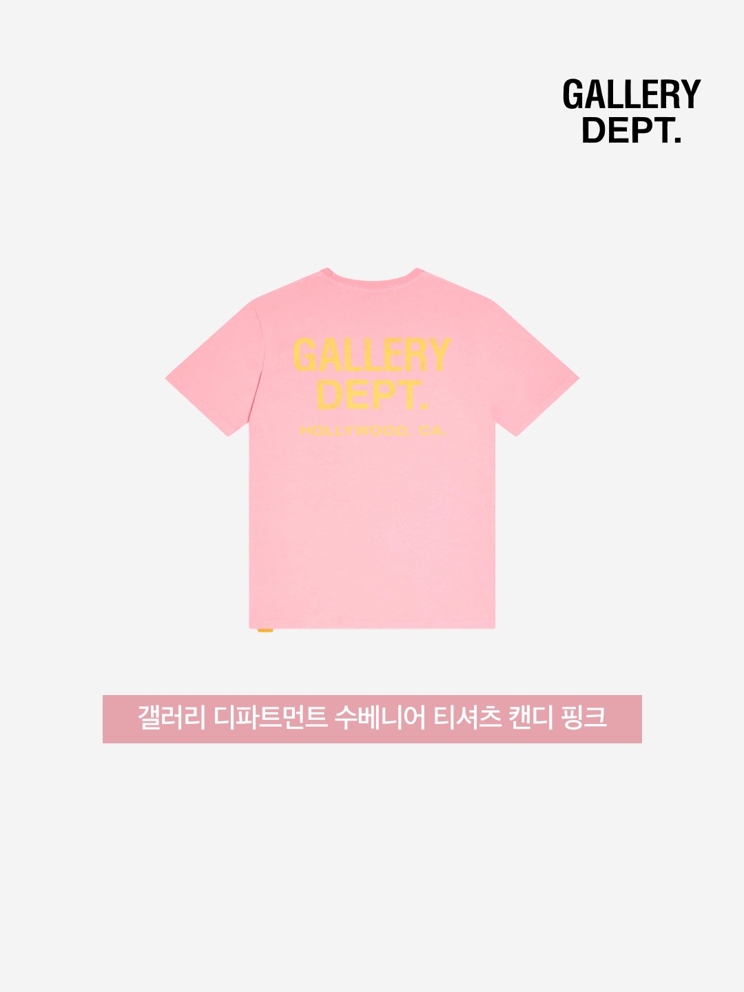 Gallery Dept. Souvenir T-Shirt Candy Pink 착용 스타일 - 3