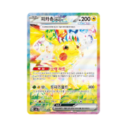 Pokemon TCG Pikachu ex SAR Super Electric Breaker (Korean Ver.)