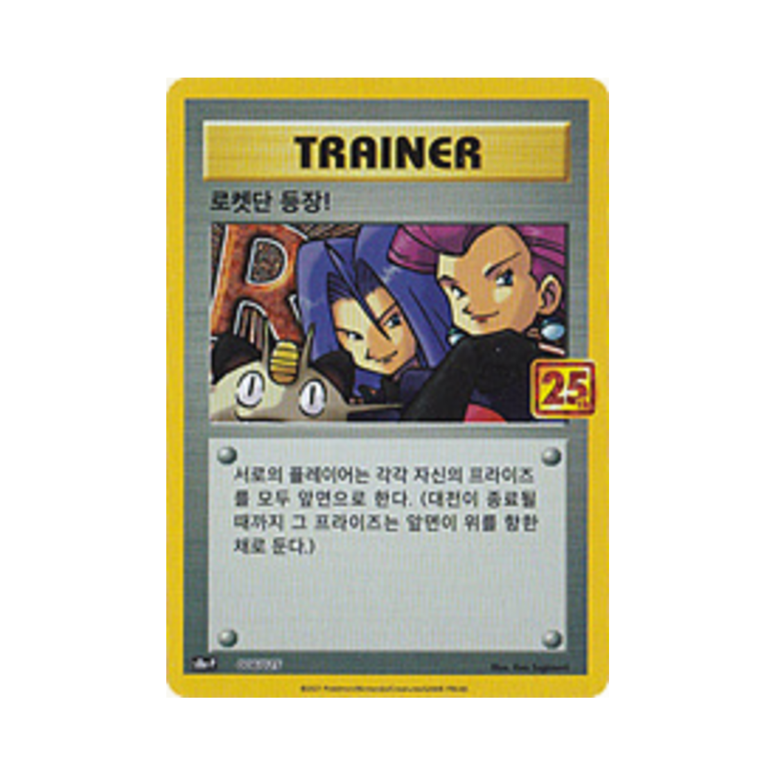 S8AP-006-025 Pokemon TCG Here Comes Team Rocket! P Promo Card Pack 25th Anniversary Edition (Korean Ver.)