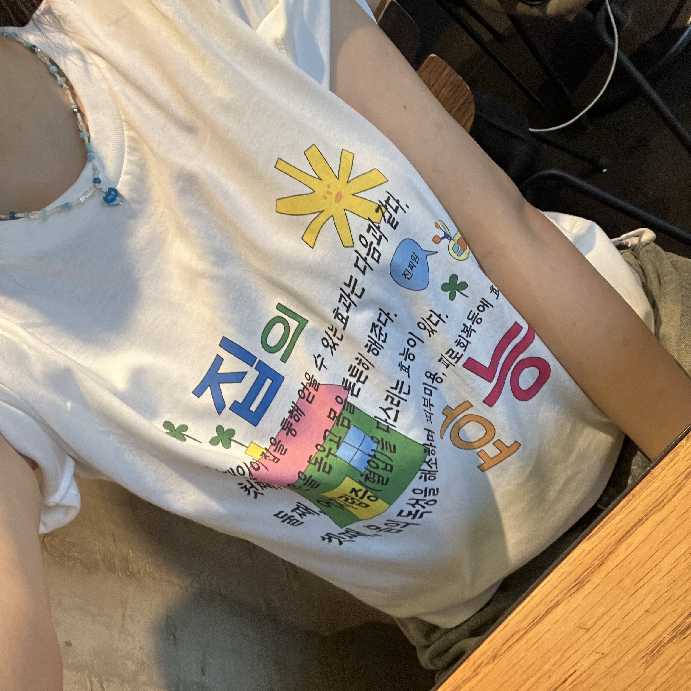 CAPO benefits of home T-shirts 착용 스타일 - 1