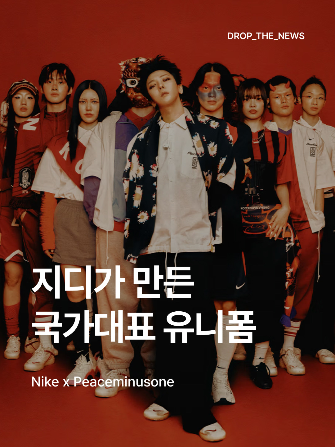 Nike x Peaceminusone Cryoshot CTR360 Natural and University Red, Nike x Peaceminusone Korea Anthem Jacket Black (IH1622-010) (Non Marking Ver.) μ°©μ© μ€νμΌ - 1