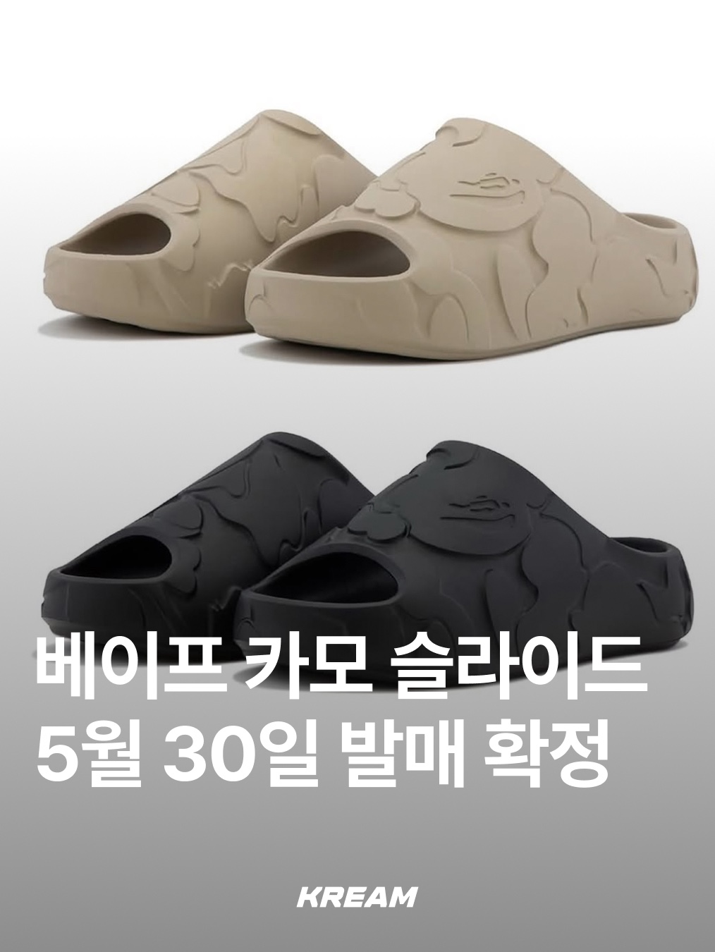 BAPE Slide #1 Black, BAPE Slide #1 Beige 착용 스타일 - 1