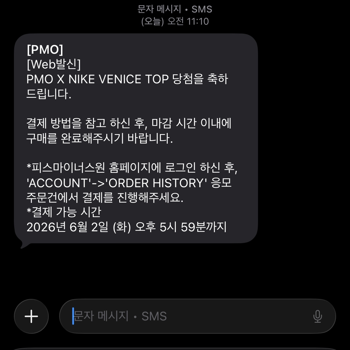 Nike x Peaceminusone Korea Short Sleeve Top White (IM3219-100) 착용 스타일