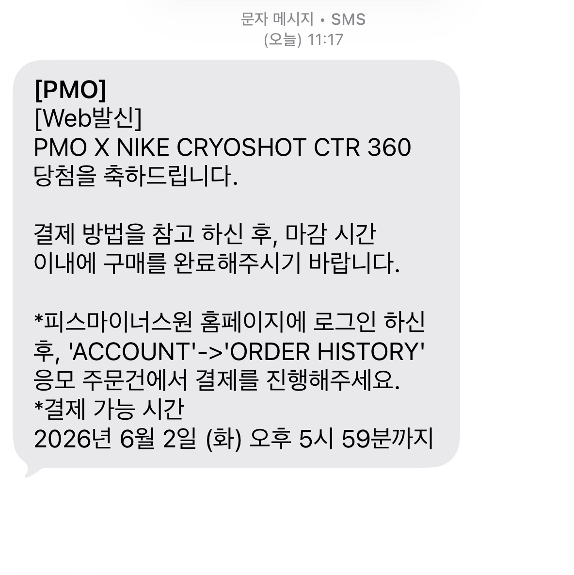 Nike x Peaceminusone Cryoshot CTR360 Natural and University Red 착용 스타일
