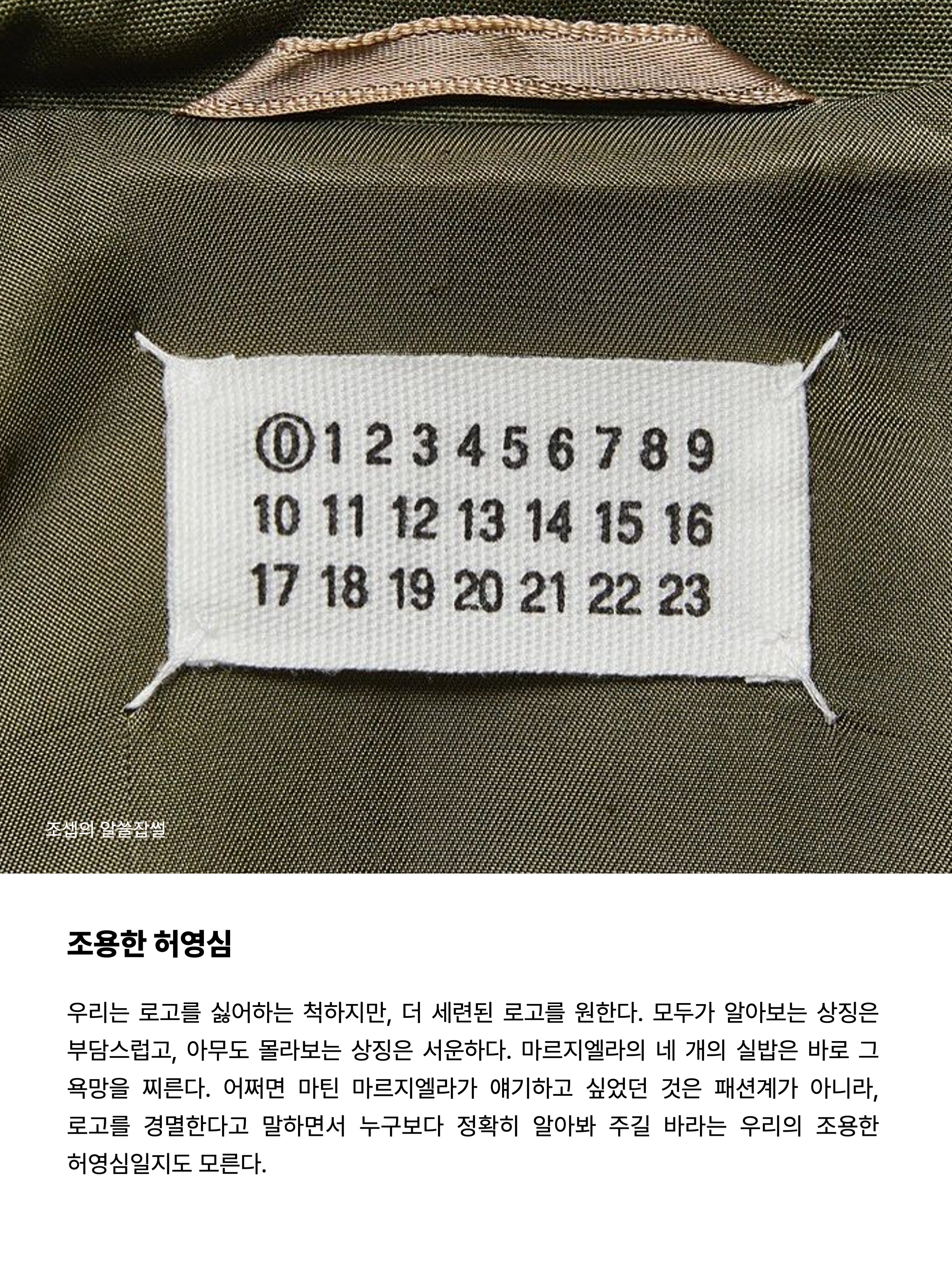 Maison Margiela 5AC Micro Bag Black, Maison Margiela Four Stitch Card Holder Black 착용 스타일 - 10