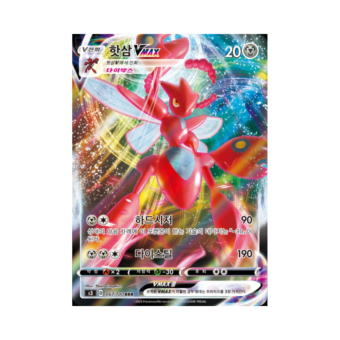 S3067-100 Pokemon TCG Scizor VMAX RRR Infinity Zone (Korean Ver.)